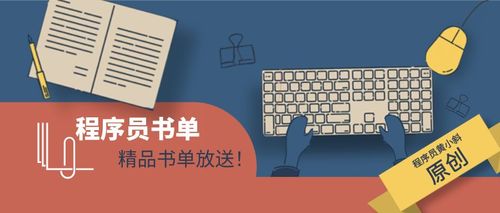 互聯網敏捷開發揭秘 從理論到實踐，附精選軟件工程書單