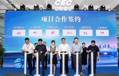 鋪設(shè)社區(qū)冷鏈生鮮柜，打通生鮮電商最后一公里——中電數(shù)科與食行生鮮達(dá)成戰(zhàn)略合作